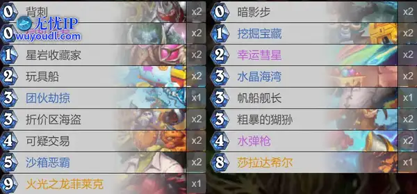 《炉石传说》天梯黑马！咸鱼翻身！炉石垫底职业也能上分！