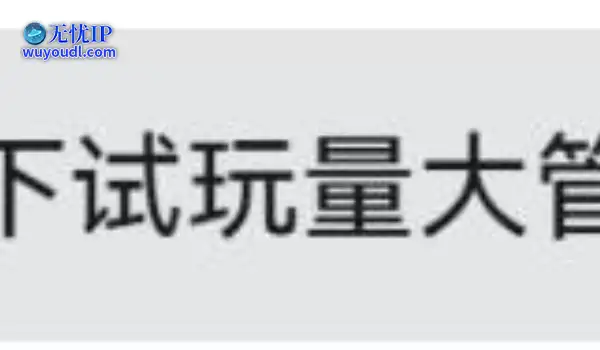 《明末》线下试玩收获好评：量大管饱很过瘾！