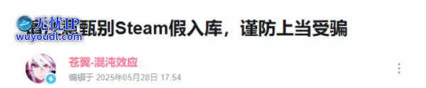 国产新作官方被假入库逼疯：还找客服问为啥连不上!