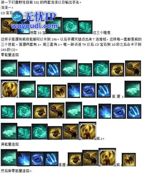 命运方舟幻兽野性332的连招以及宝石需求配置！