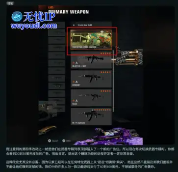 动视光速滑轨！《使命召唤》强制广告已被移除