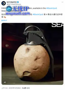 致敬经典?《COD黑色行动6》惊现"爆裂土豆"手雷皮肤
