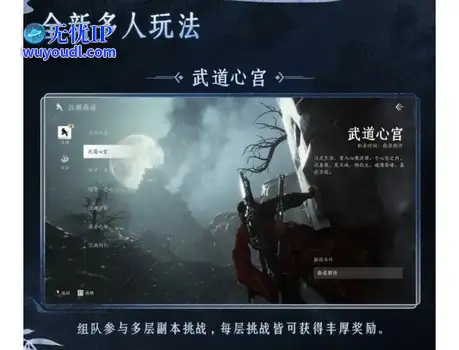燕云十六声：燕子六月很忙！新玩法多人爬塔副本？凉州连更两篇主线剧情！