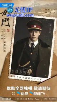 《老九门》续集阵容官宣 陈伟霆时隔九年再演张启山