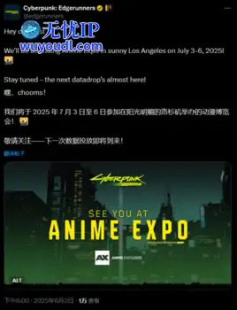 边缘行者官方宣布参加漫展！疑似暗示新作消息？