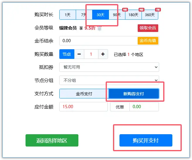 无忧IP点券支付