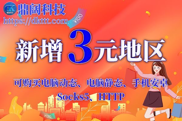 无忧IP新增3元价格档位