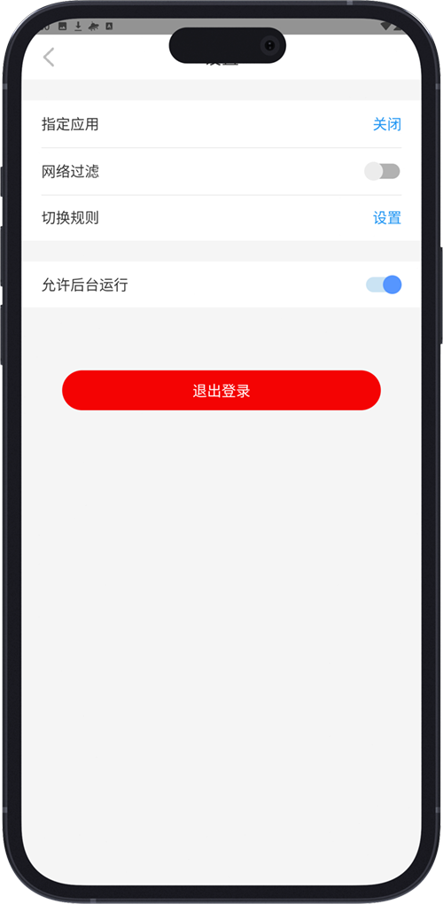 无忧Socks5-安卓端界面截图4