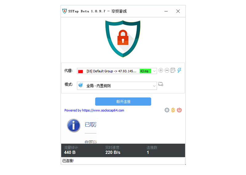 SSTap-beta（电脑端）界面截图6