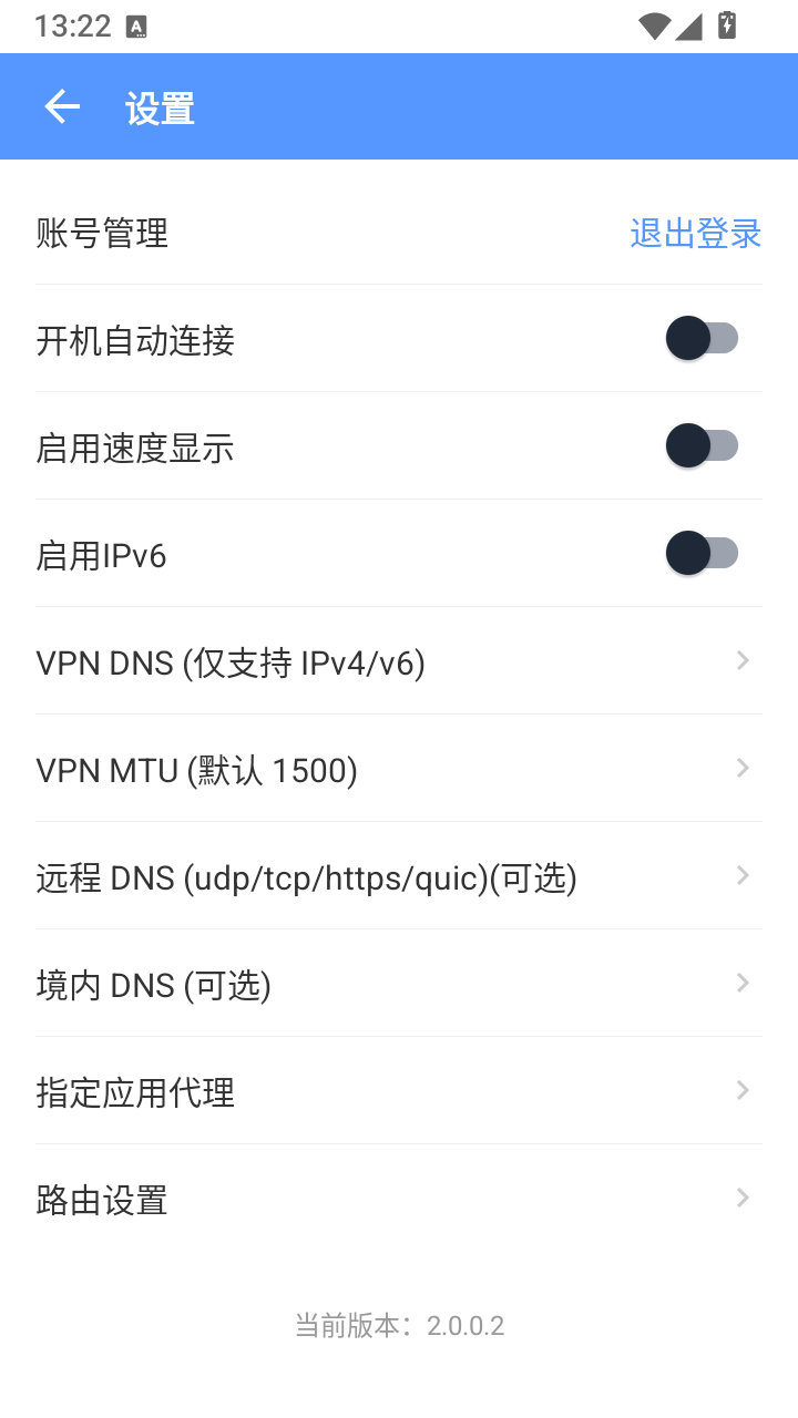 安卓Socks5界面截图4