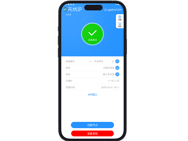 无忧安卓界面图
